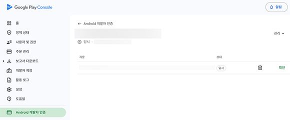 등록된 지문 정보